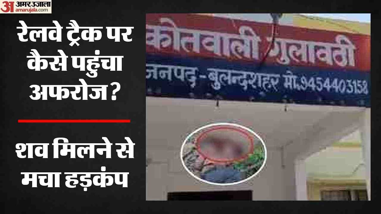 stir caused in Bulandshahr after body of young man found near railway tracks on Saidpur Road