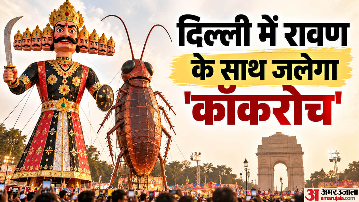 30 foot tall effigy of a cockroach will be burnt alongside Ravana at Ramlila in Delhi