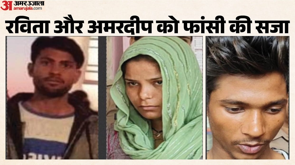 Meerut Snakebite Murder Case: Court Awards Death Penalty to Ravita and Amardeep for Amit Kashyap's Murder