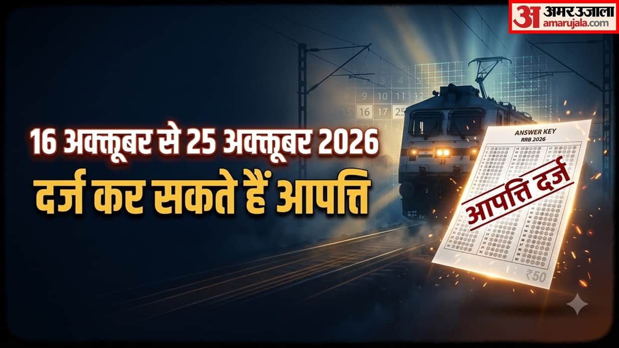 RRB Section Controller Answer Key 2026 Objection Window Open Check Last Date and Fee Details