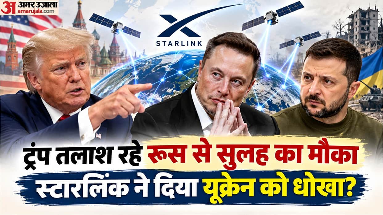 Russia Ukraine War Starlink Service Disruption Elon Musk Star Shield Donald Trump US Control Explainer