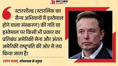 Russia Ukraine War Starlink Service Disruption Elon Musk Star Shield Donald Trump US Control Explainer