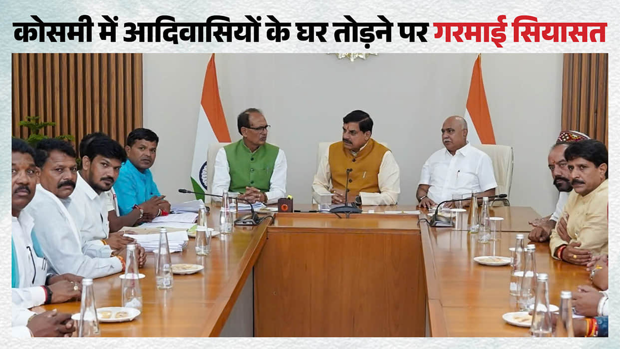 MP: Shivraj Meets CM Over Tribal Homes Demolished in Kosmi, Assured Action Against Guilty Officials