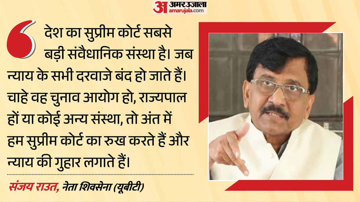 sanjay raut apologize on supreme court sir voter list controversy rahul gandhi
