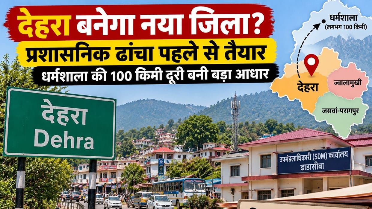 Dehra New District Demand Himachal Pradesh Reorganisation Commission
