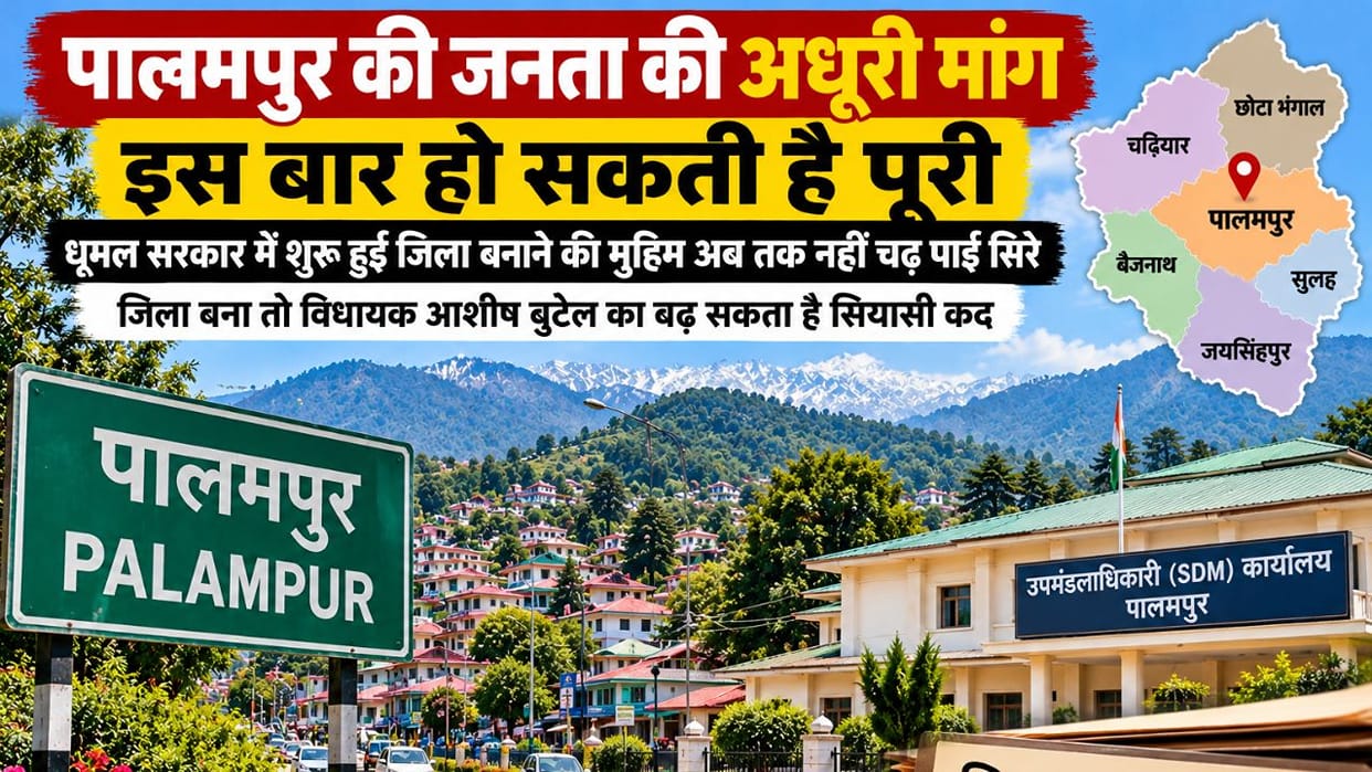 palampur new district demand himachal pradesh reorganisation commission