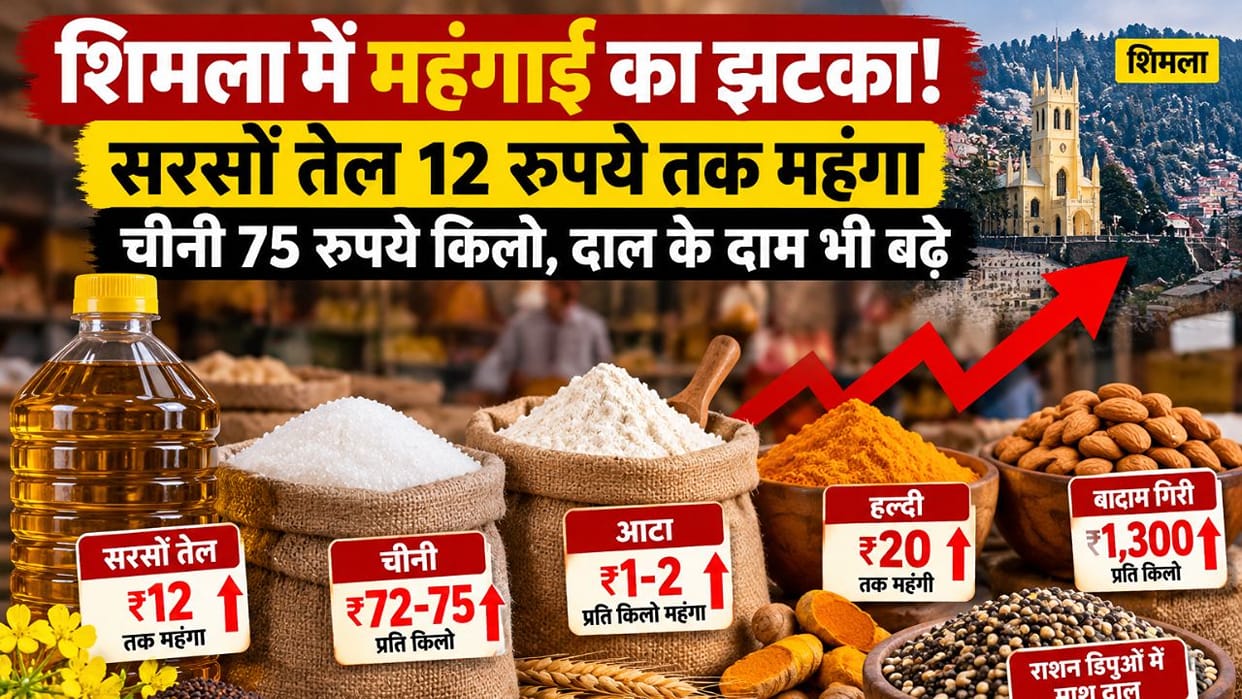 shimla inflation mustard oil sugar flour mash dal price hike