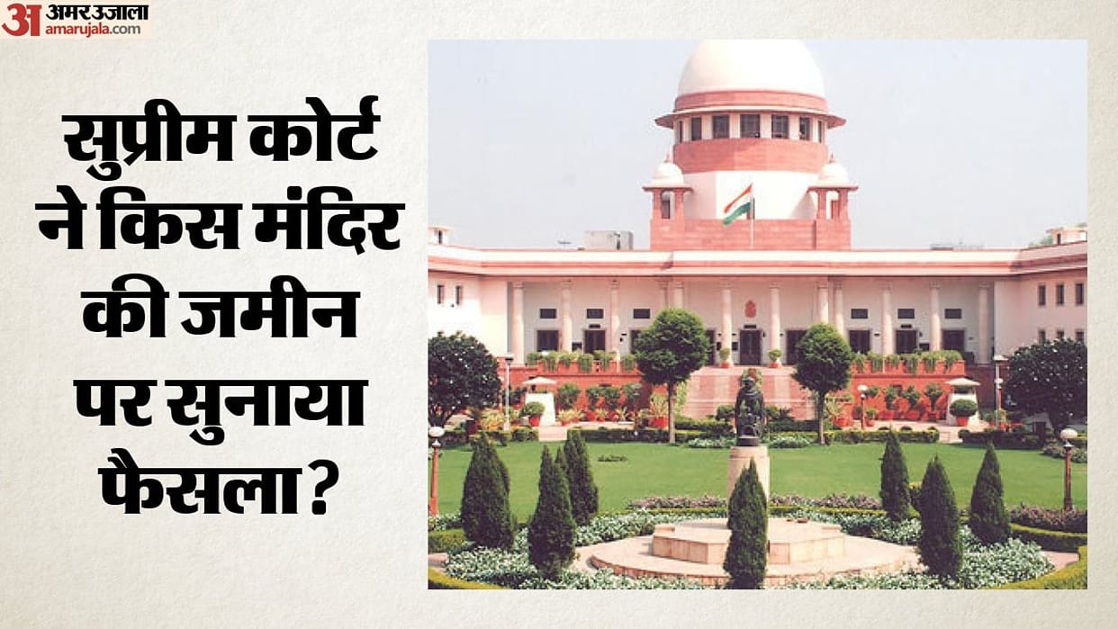 Supreme Court Tamil Nadu Government Fined 1 Lakh for Accepting Temple Land Gift from Temporary Trustee