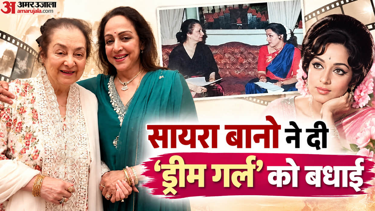 Hema Malini Birthday Saira Banu Share Post On Dream Girl Instagram