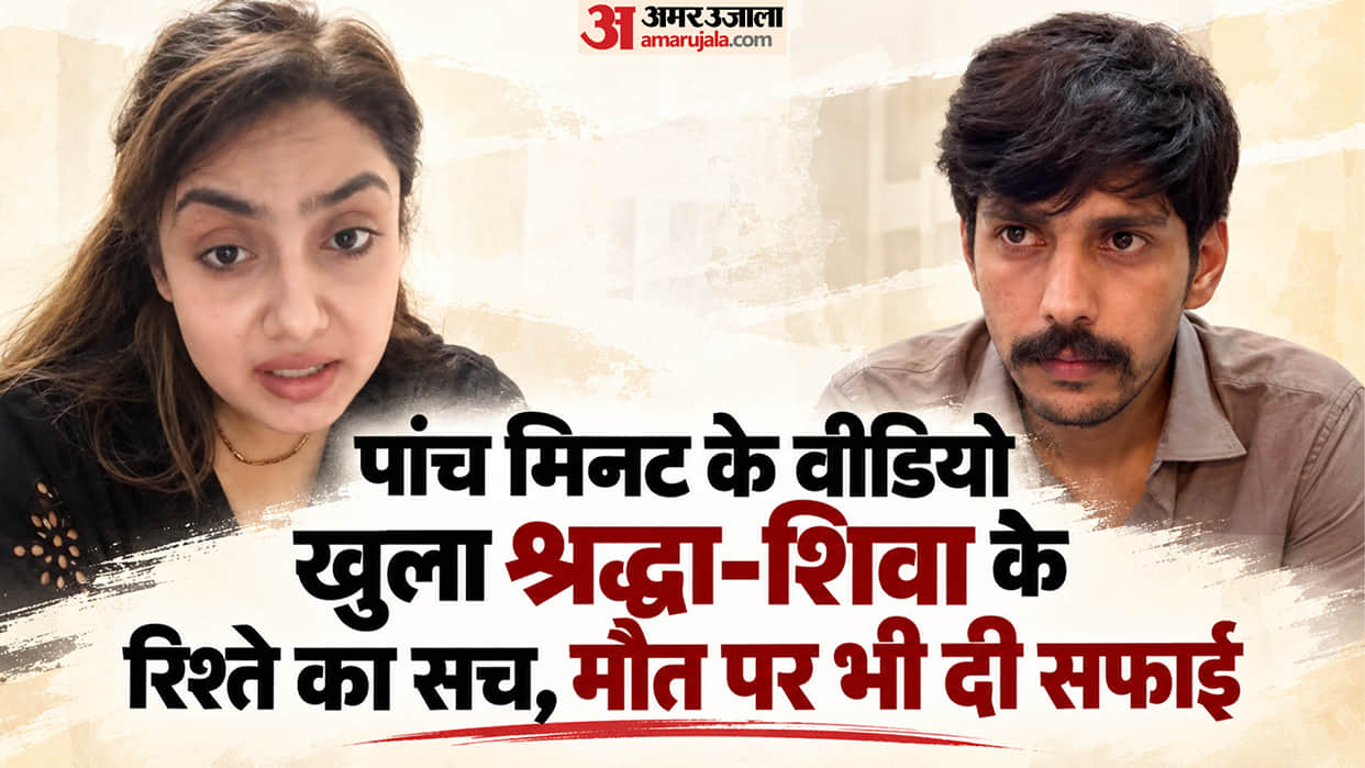 Businessman murder case: Five-minute video reveals Shraddha and Shiva’s relationship status