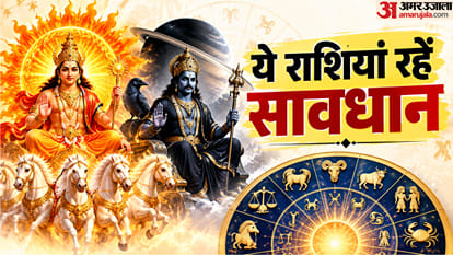 Surya Gochar Negative Impact On Zodiac
