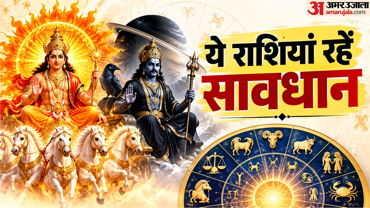 surya gochar in makar kumbh these zodiac will face problems in hindi