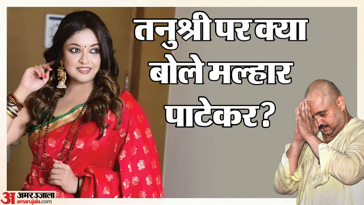 Nana Patekar Son Malhar Reacts To Tanushree Dutta Remarks After Actor Death