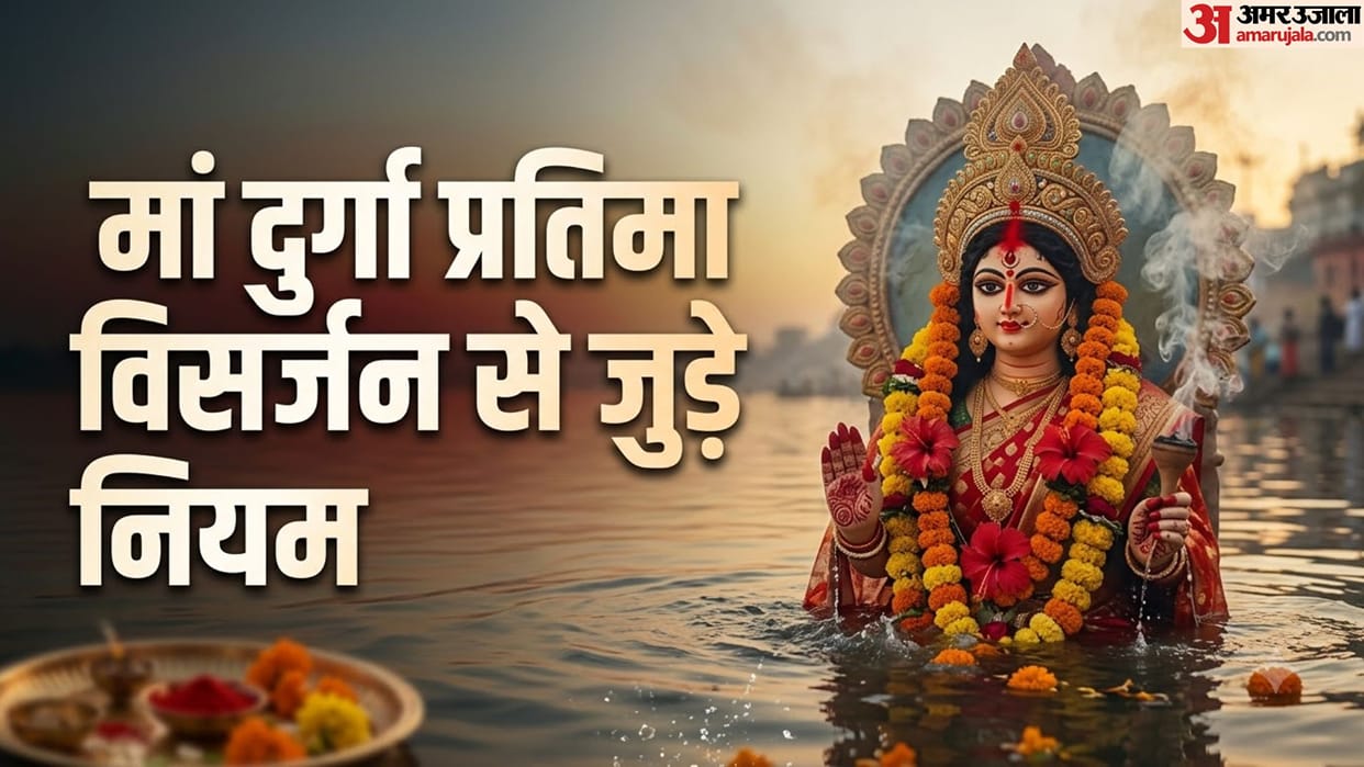 Accurate Durga Idol Visarjan Timings: Know Auspicious Choghadiya and Ravi Yoga Schedule for Puja
