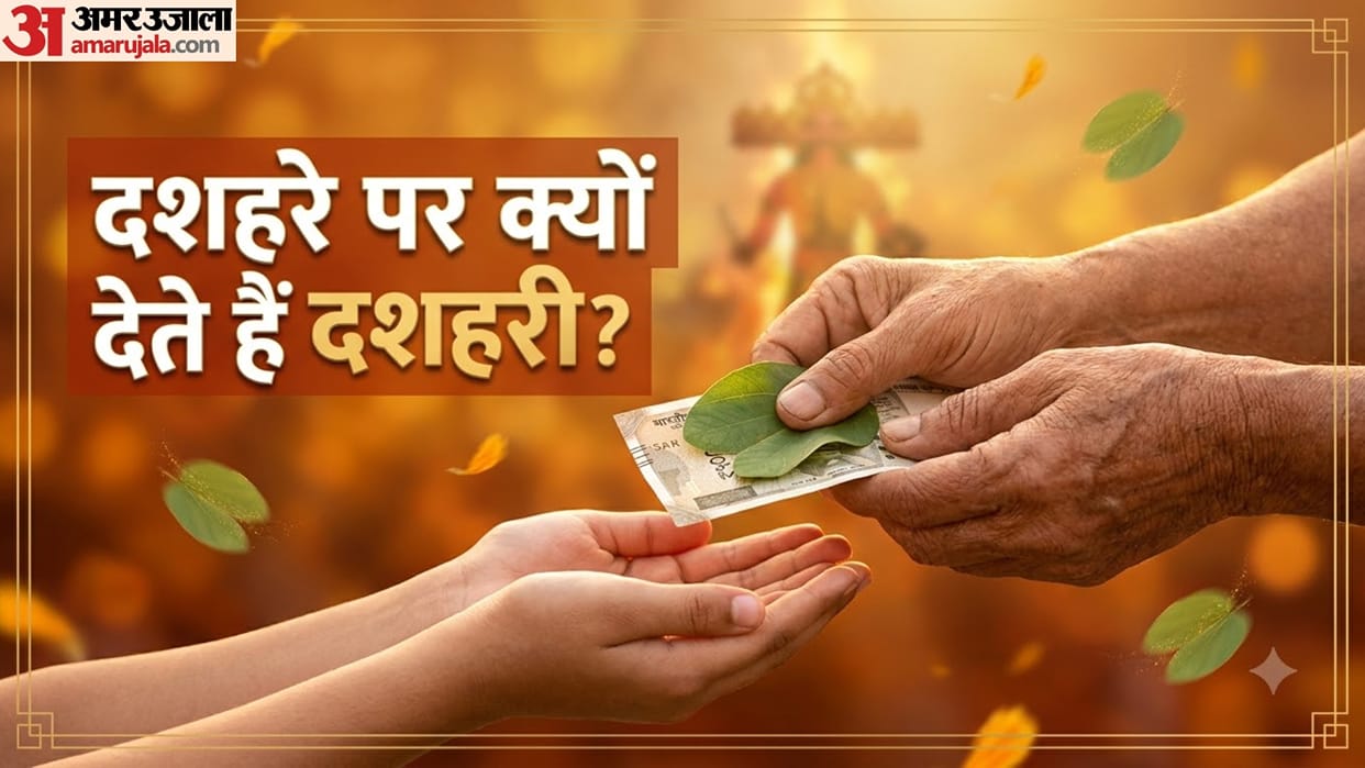 Dussehra Dashahri Dene Ki Parampara Mahatva