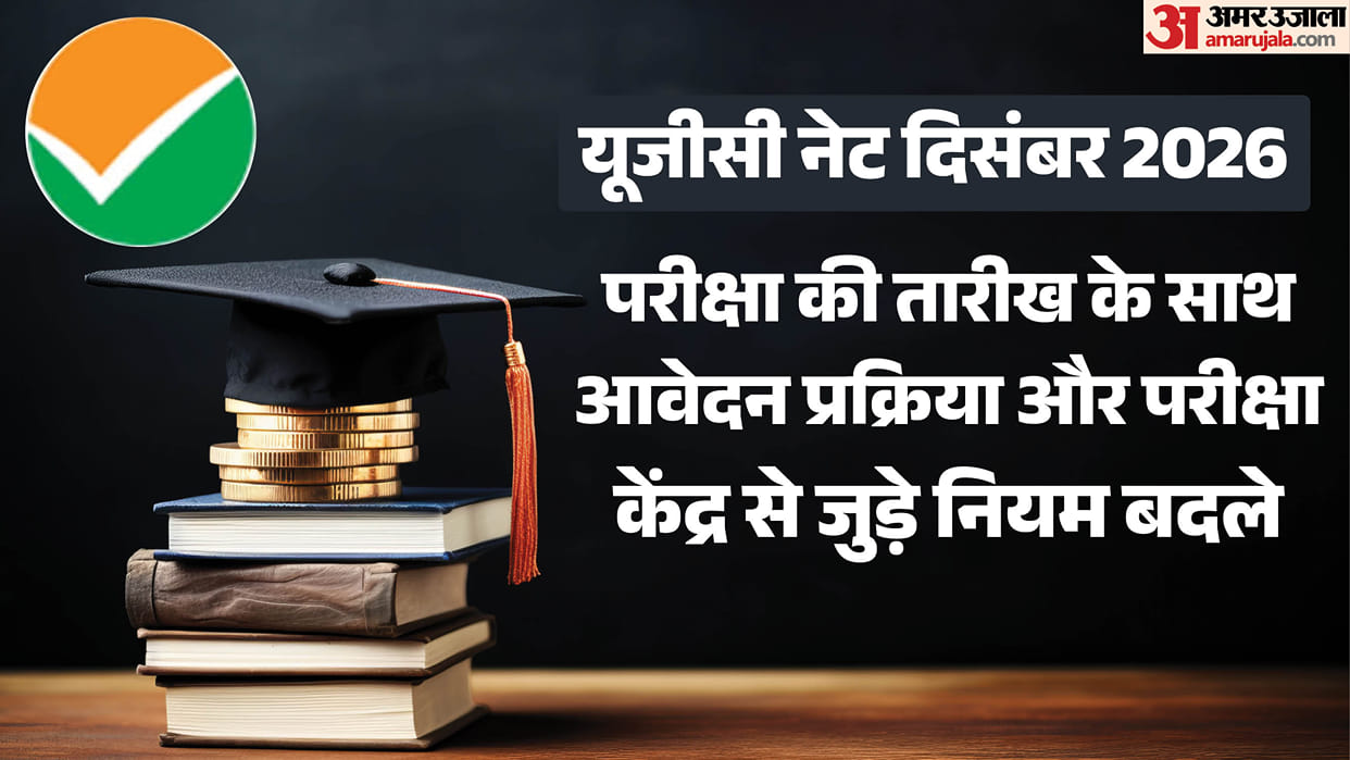 UGC NET December 2026: NTA Corrigendum, Change In Exam Dates, Application Fee and Updated Guidelines