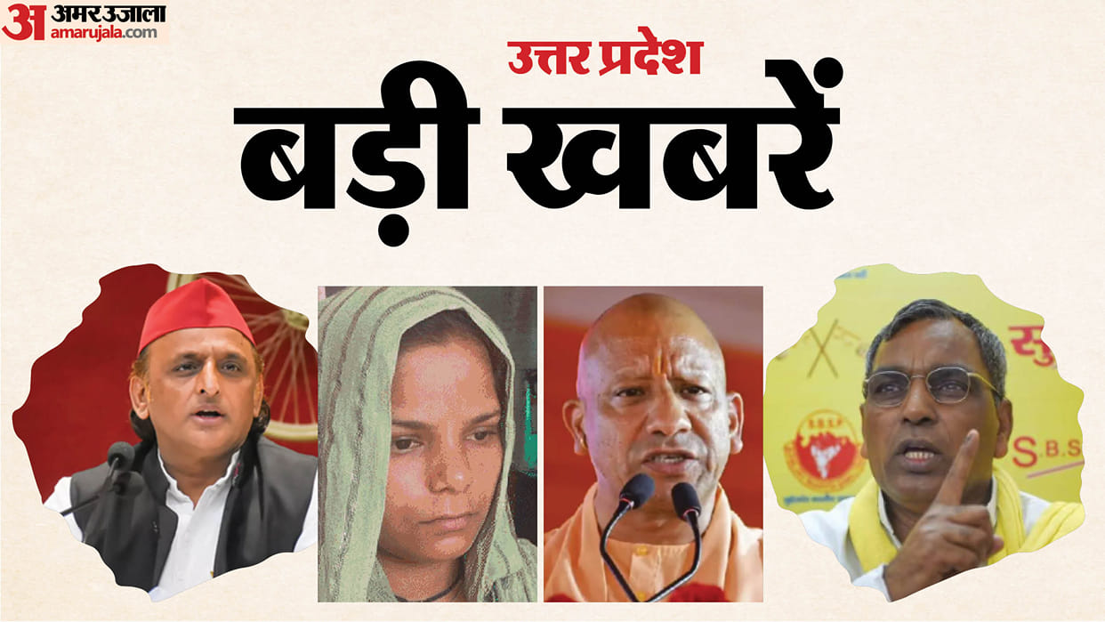 UP Big News Woman who had her husband bitten by a snake sentenced to death; Akhilesh says, "We are not