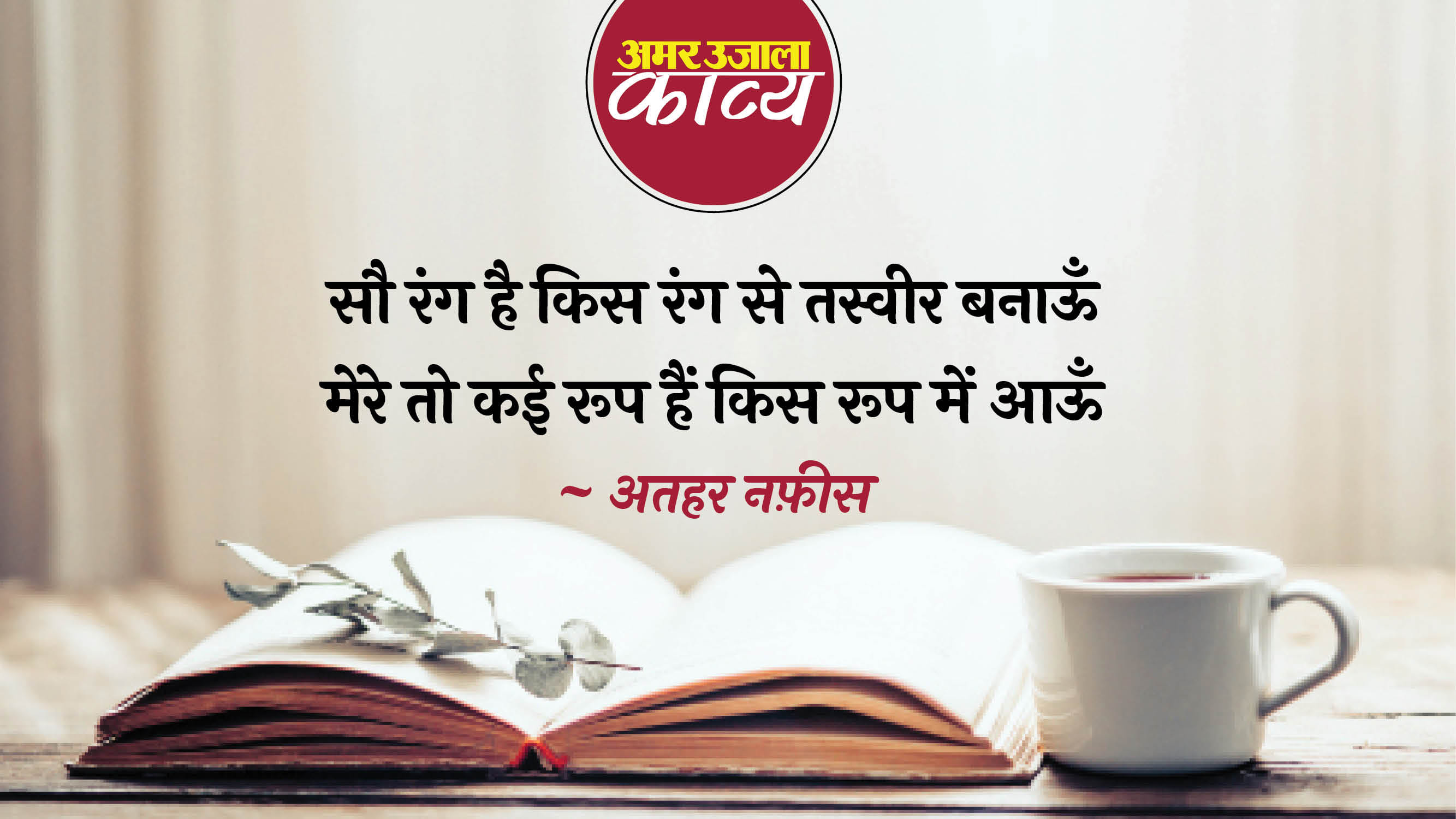 उर्दू अदब