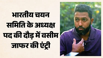 वसीम जाफर