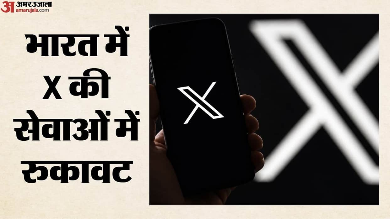 X service disrupted in India: Users facing issues with search, News in hindi, X Updates in Hindi
