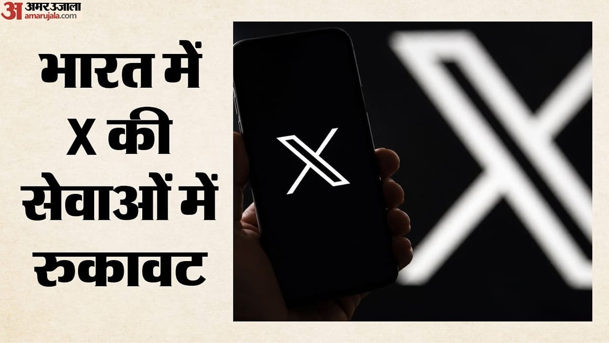 X service disrupted in India: Users facing issues with search, News in hindi, X Updates in Hindi