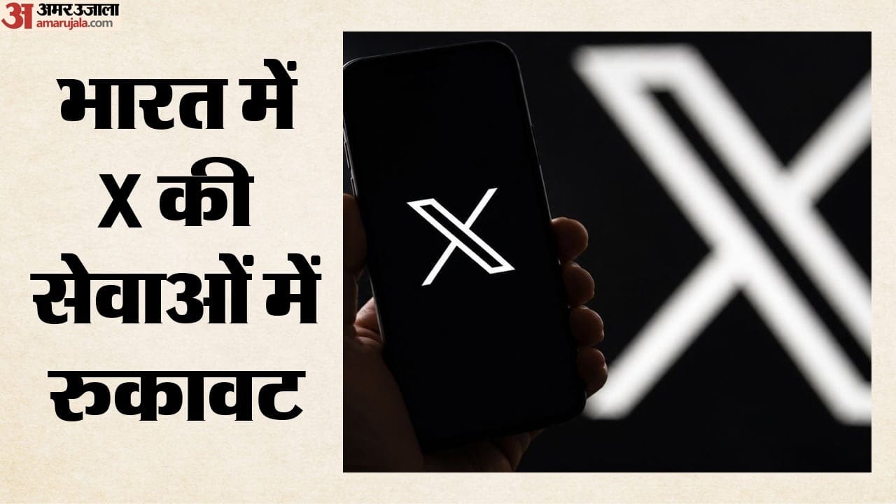 भारत में X हुआ डाउन?