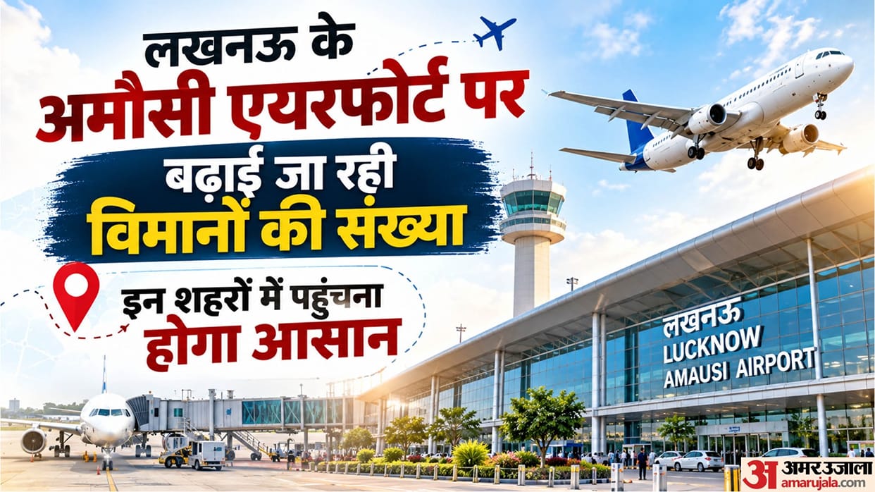 UP: 40 additional flights to operate from Lucknow Airport during the winter season; winter schedule to take ef