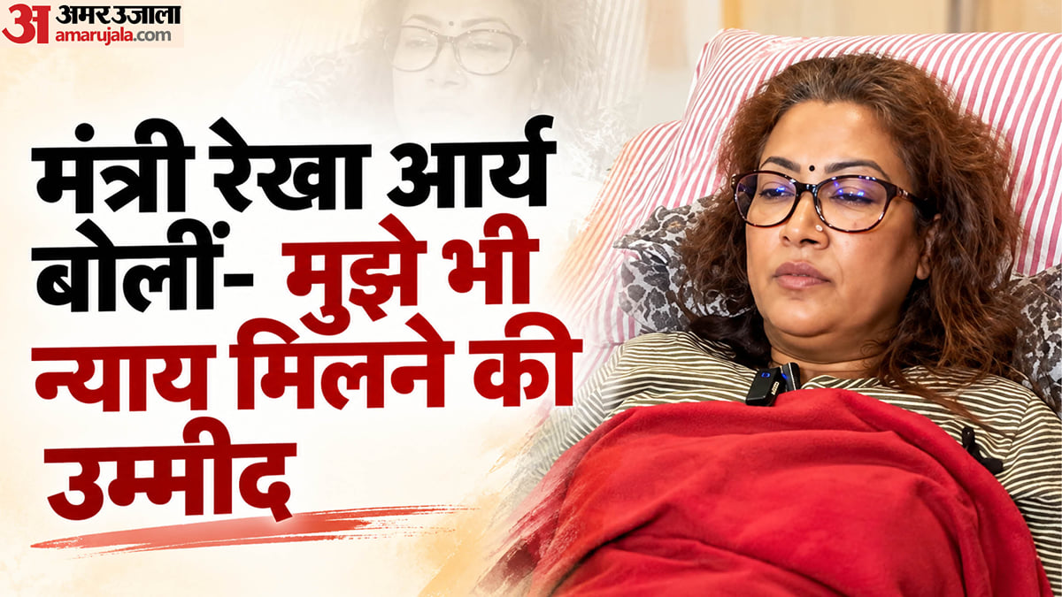 उत्तराखंड: साहू के पहले से शादीशुदा होने की बात से अनजान थी, अस्पताल में भर्ती मंत्री रेखा आर्या का बयान
