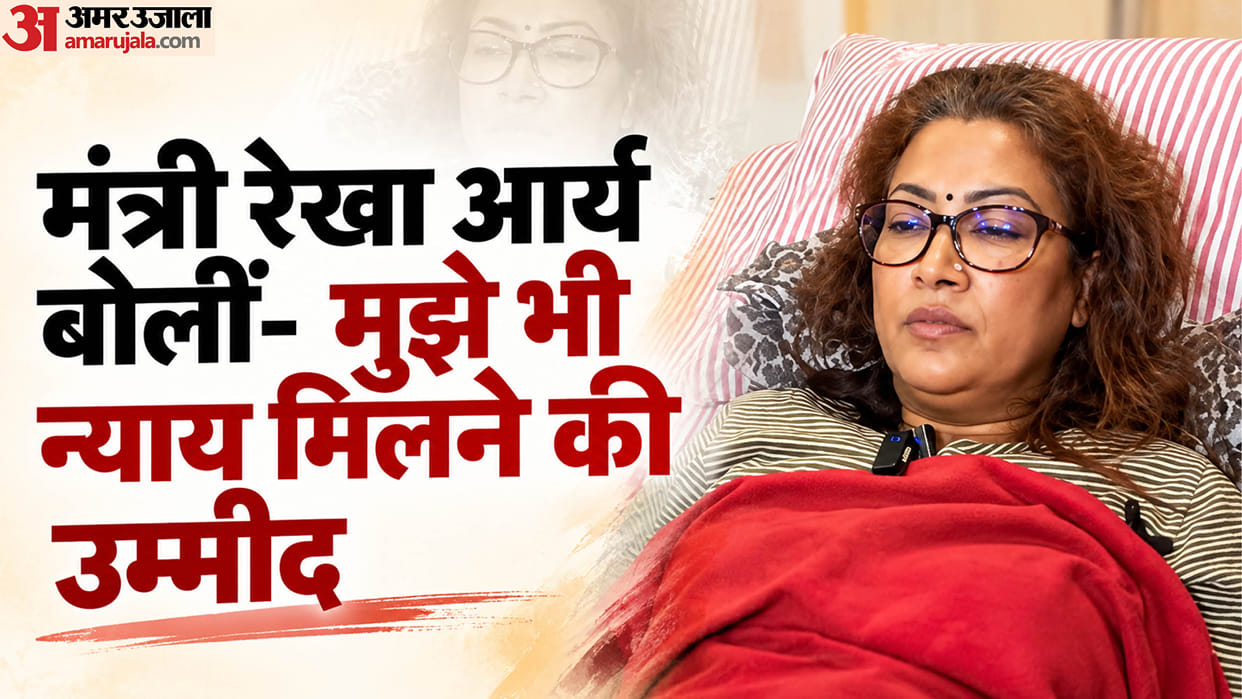 Minister rekha arya says she was unaware girdhari sahu was married before their wedding