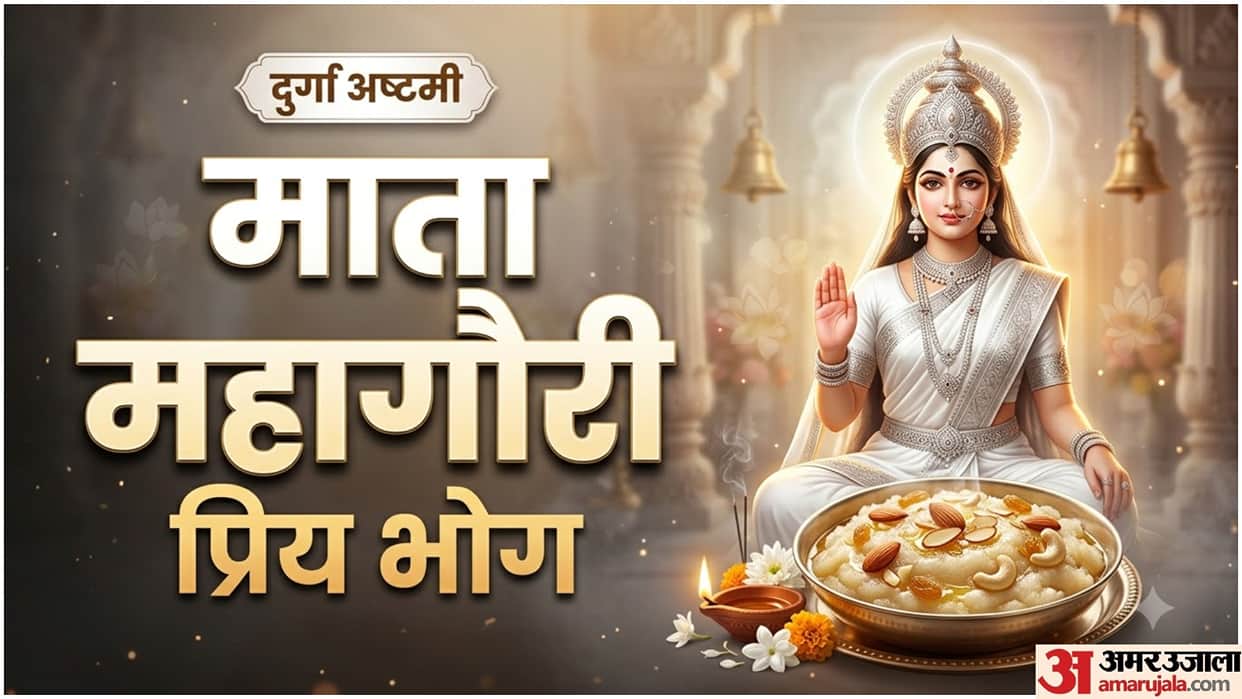 Durga Ashtami Bhog Recipe Maa Mahagauri Favourite Bhog Kaise Banayen Navratri Day 8