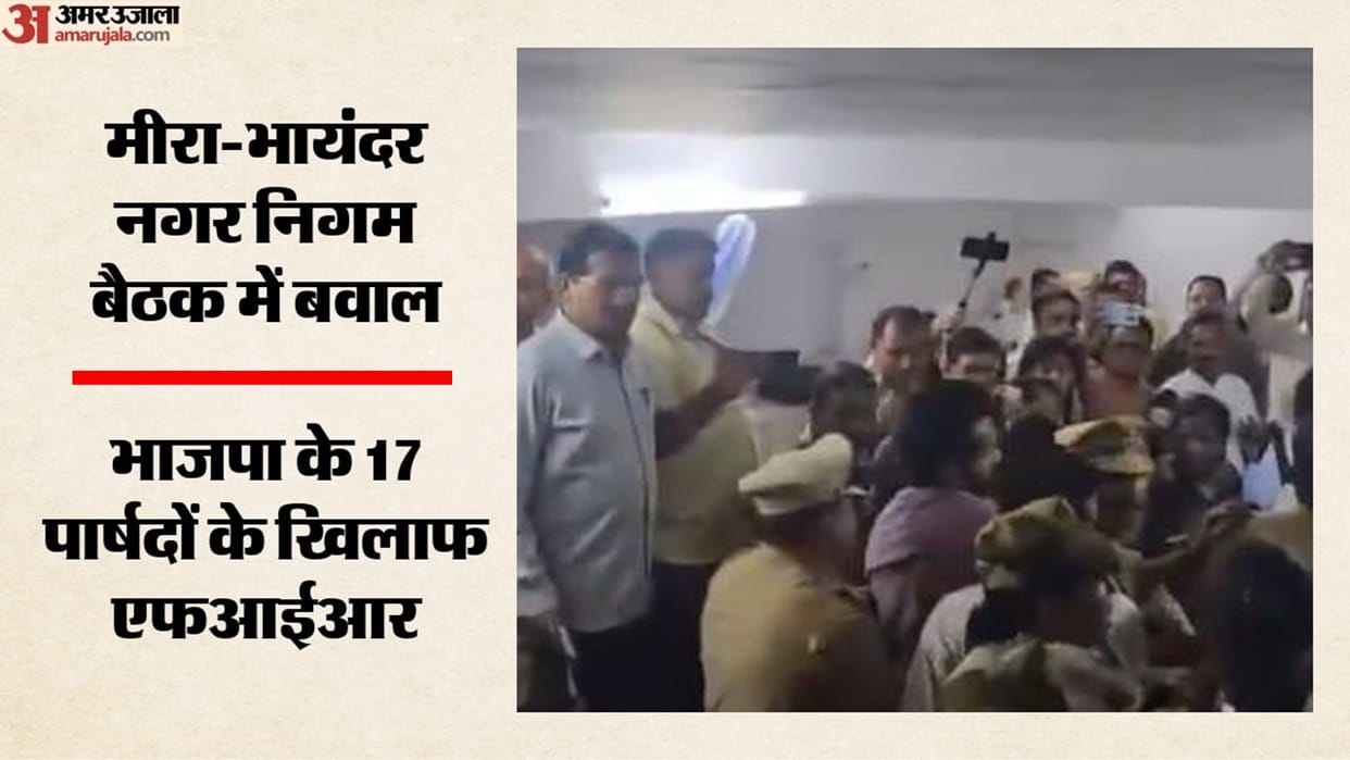 thane-mira-bhayandar-municipal-meeting-bjp-corporators-assault-journalists-fir