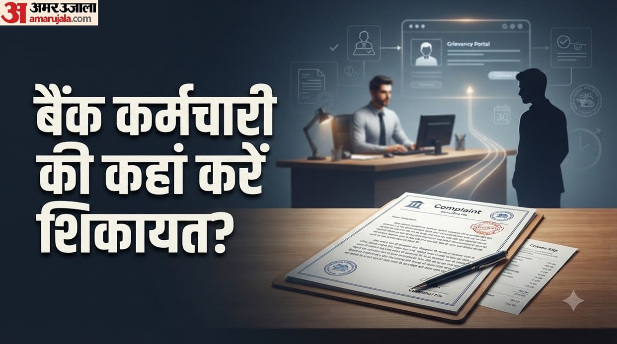 Bank Employee Misbehavior: How Can Customers Complain to RBI