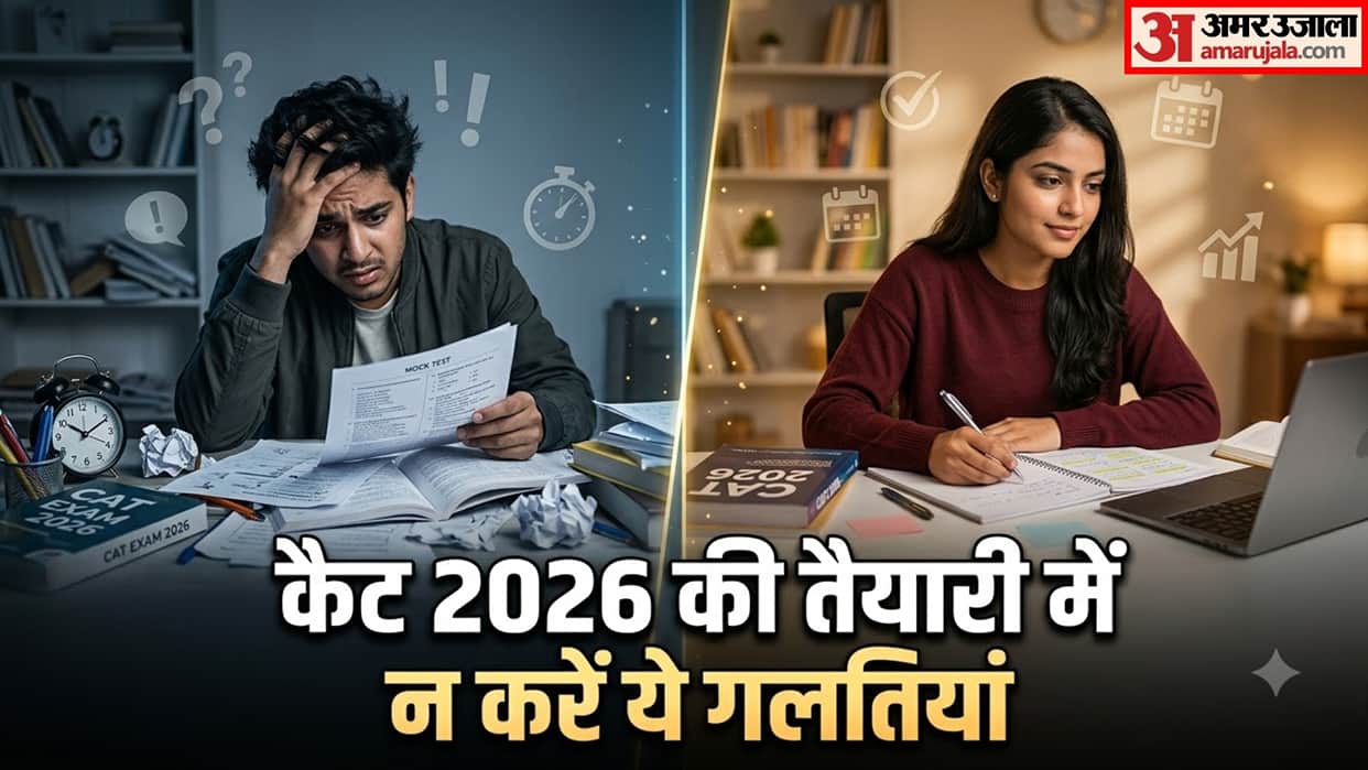CAT 2026 Preparation Tips 5 Common Mistakes to Avoid for a Better Percentile