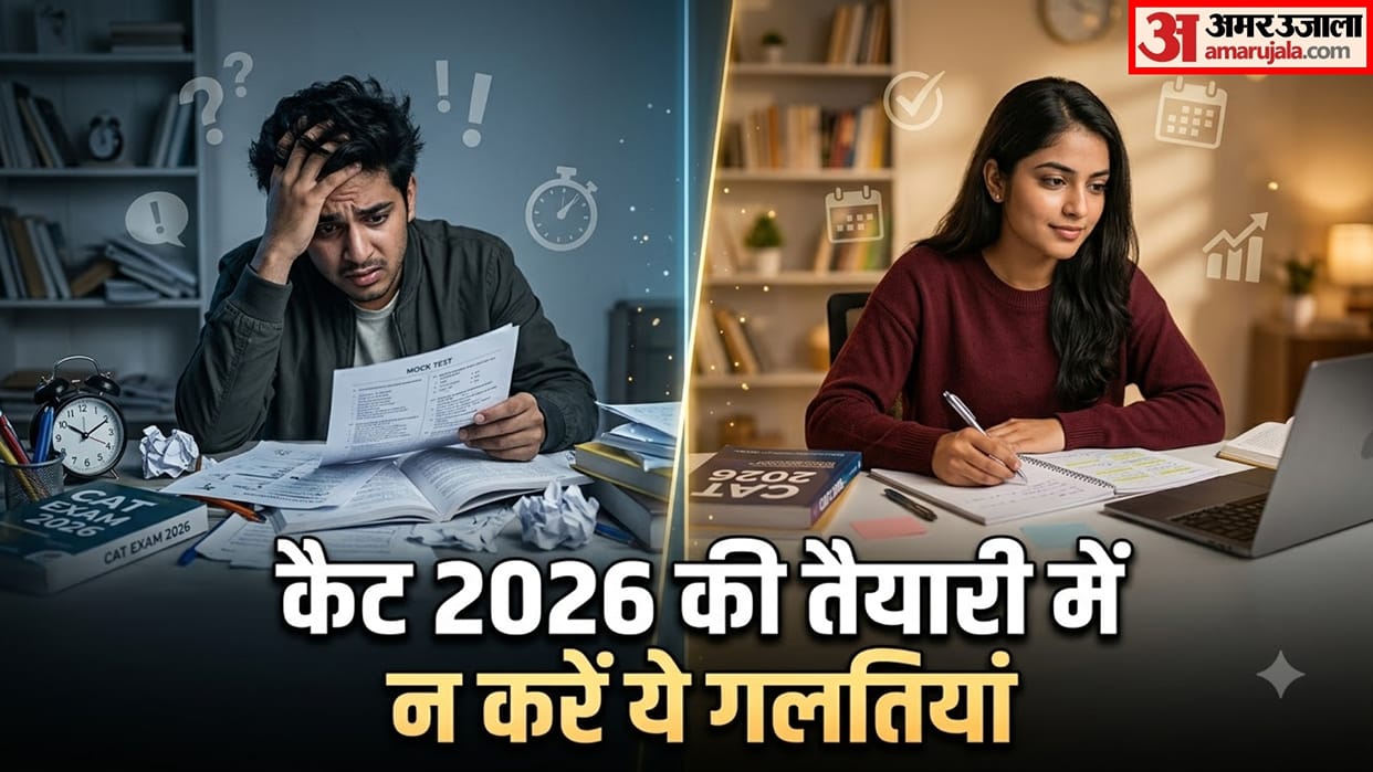 CAT 2026 Preparation Tips 5 Common Mistakes to Avoid for a Better Percentile