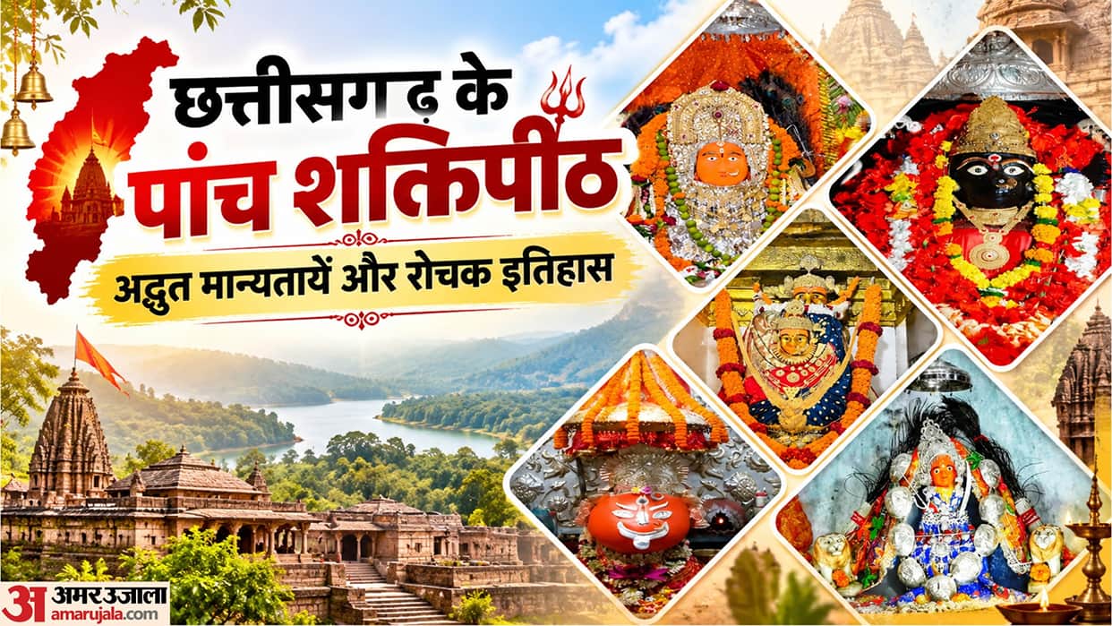 Five Shaktipeeths in Chhattisgarh, Their beliefs are remarkable and unique, CG devi temples