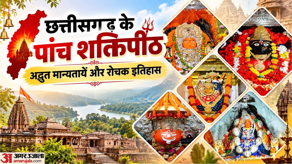 Five Shaktipeeths in Chhattisgarh, Their beliefs are remarkable and unique, CG devi temples