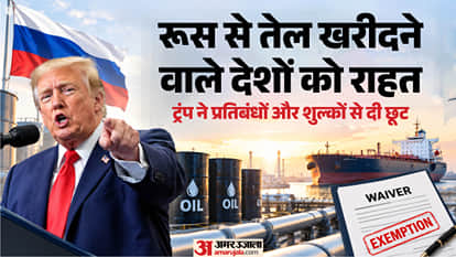 ट्रंप ने भारत समेत पांच देशों को दी राहत