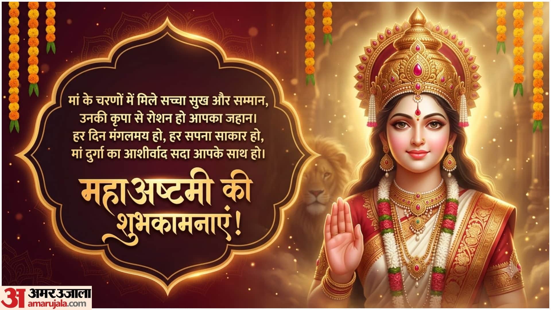 Happy Durga Ashtami 2026 Wishes: Devotional Quotes, Shayari, Greetings, Messages For Family And Friends