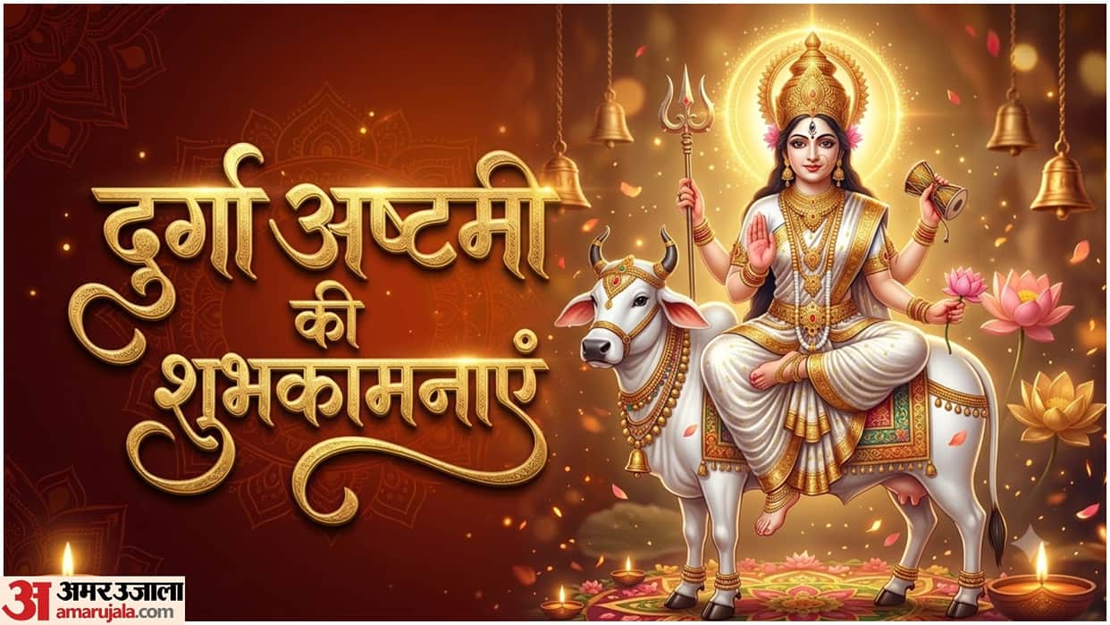 Happy Durga Ashtami 2026 Wishes: Devotional Quotes, Shayari, Greetings, Messages For Family And Friends