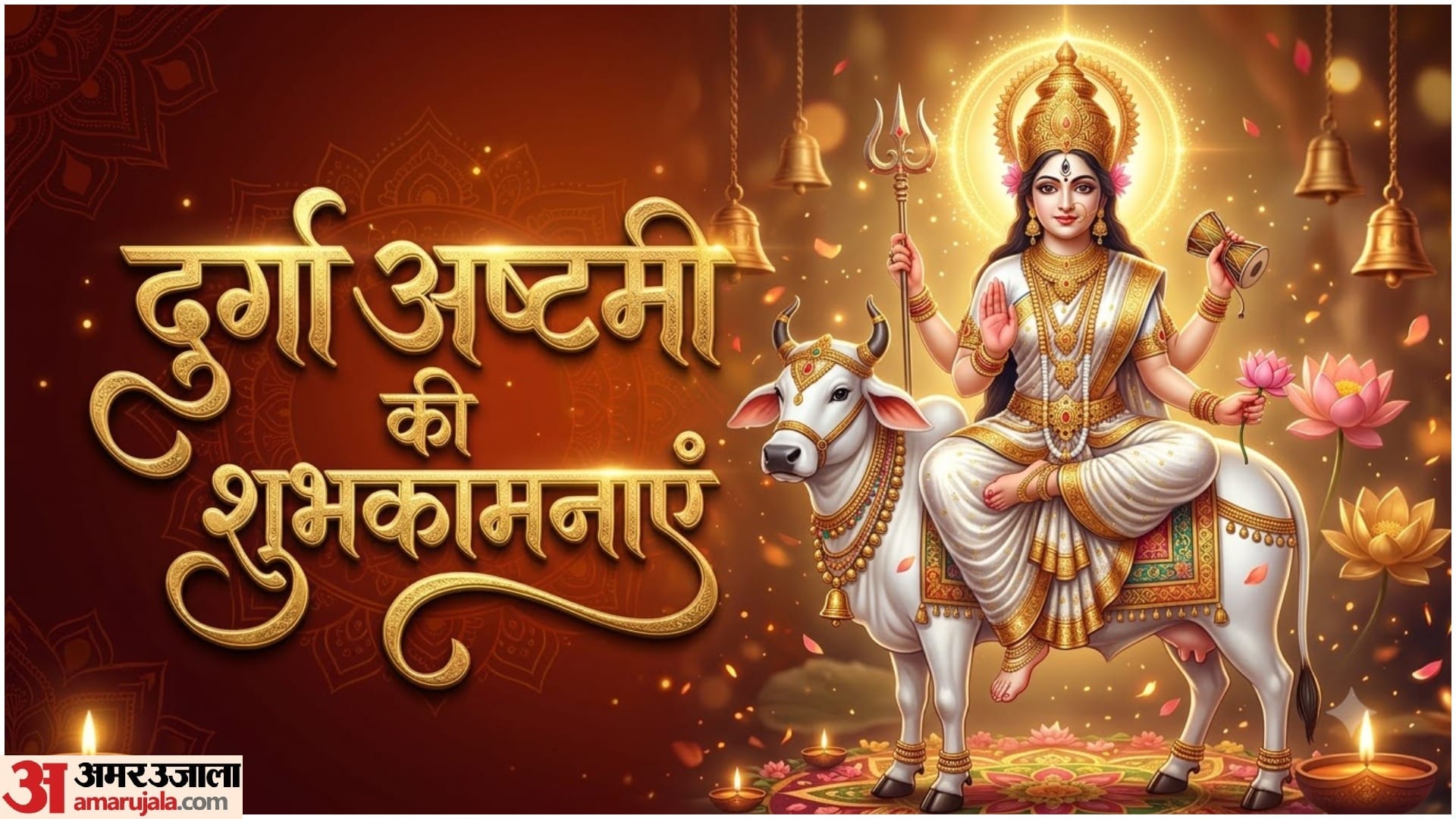 महाअष्टमी के वाॅलपेपर