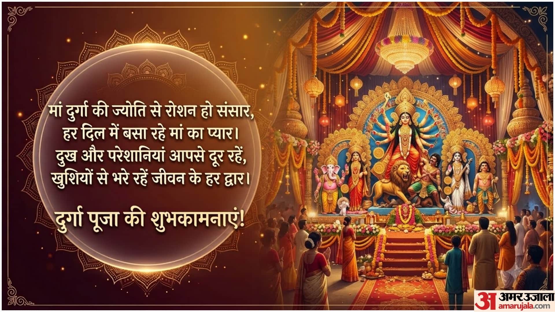 Happy Durga Puja 2026 Wishes Quotes Greetings Shayari Status Whatsapp Messages to Share with Loved Ones