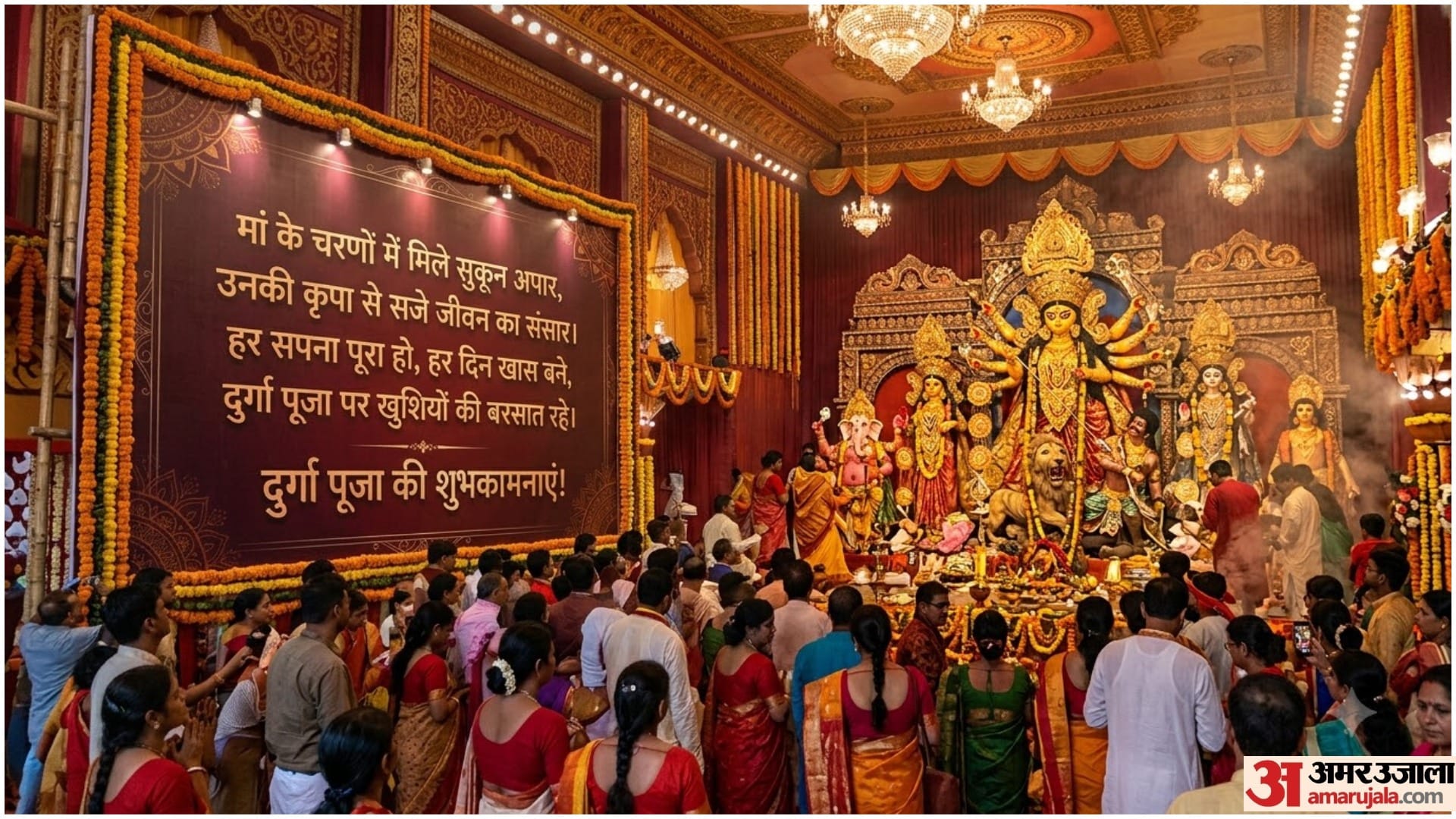 Happy Durga Puja 2026 Wishes Quotes Greetings Shayari Status Whatsapp Messages to Share with Loved Ones