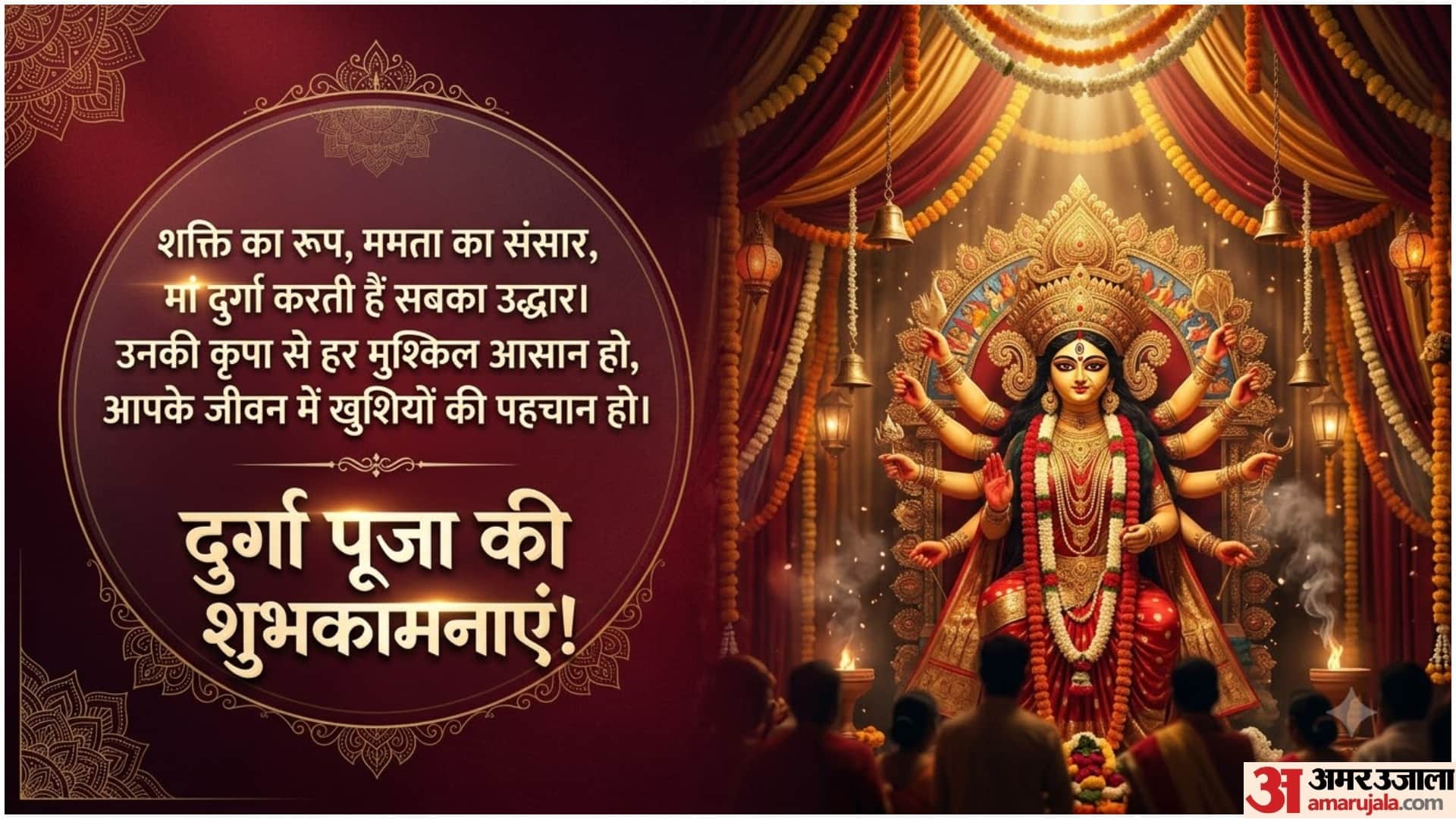 Happy Durga Puja 2026 Wishes Quotes Greetings Shayari Status Whatsapp Messages to Share with Loved Ones