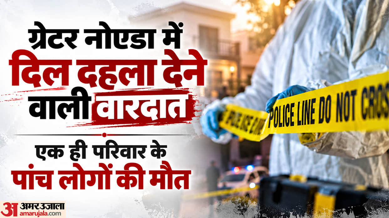 Five members of the same family die in Rabupura, in the Jewar area of Greater Noida