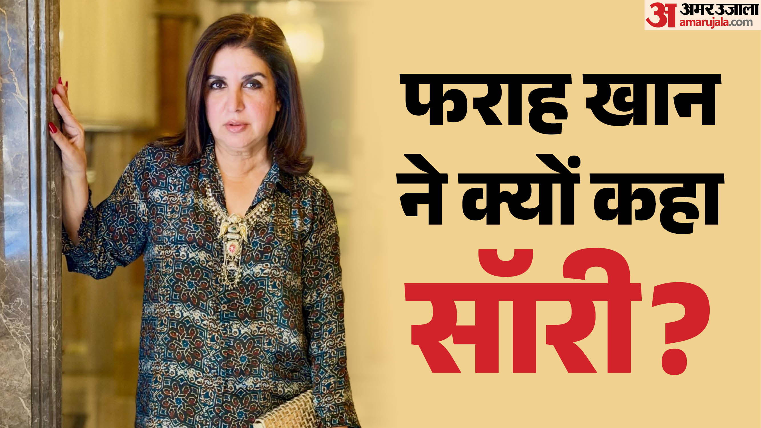 Farah Khan refused to wear a tilak on her forehead video Viral choreographer clarifies after trolling
