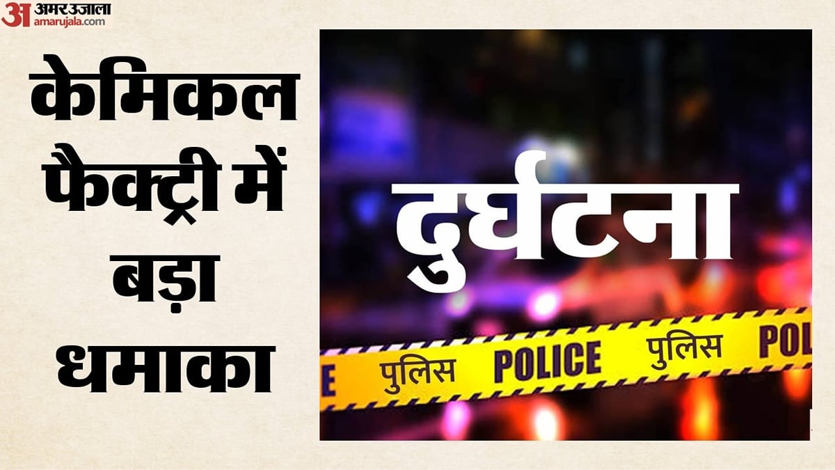 गुजरात के भरूच में केमिकल फैक्ट्री में बड़ा हादसा: चार मजदूरों की गई जान, दो घायल; इलाके में मची अफरा-तफरी