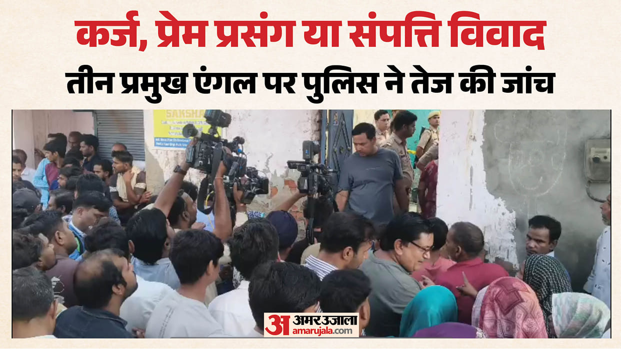 Greater Noida five deaths case Investigation also covers angles of murder or suicide