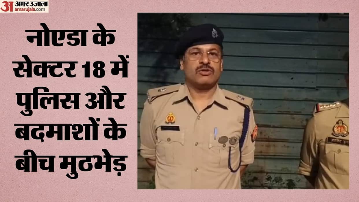 Noida Police arrested two criminals following an encounter in Sector 18