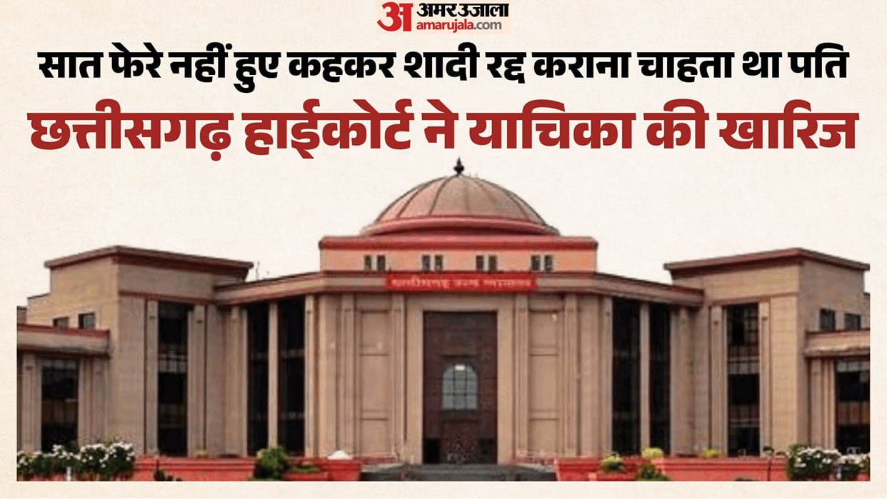 High Court dismisses husband's plea, marriage took place after friendship on Facebook