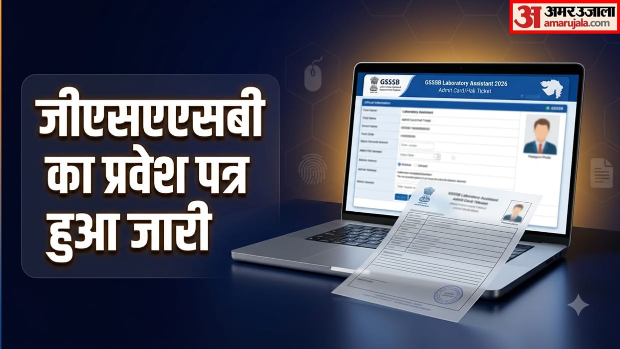 GSSSB Laboratory Assistant Admit Card 2026 Released Download Hall Ticket at gsssb.gujarat.gov.in